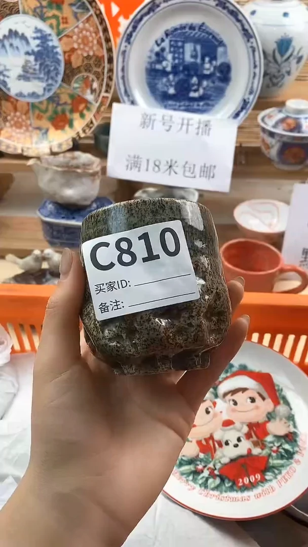 【闪购商品】瓷片新号直播，满18米包邮