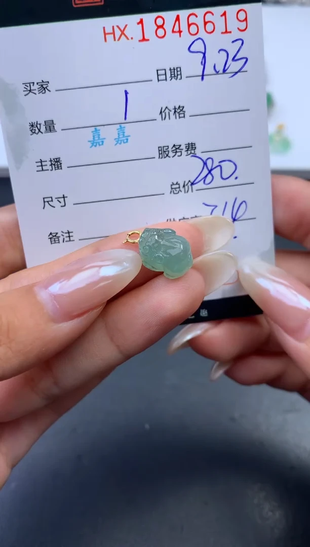未镶嵌挂件翡翠哈轩 挂件1