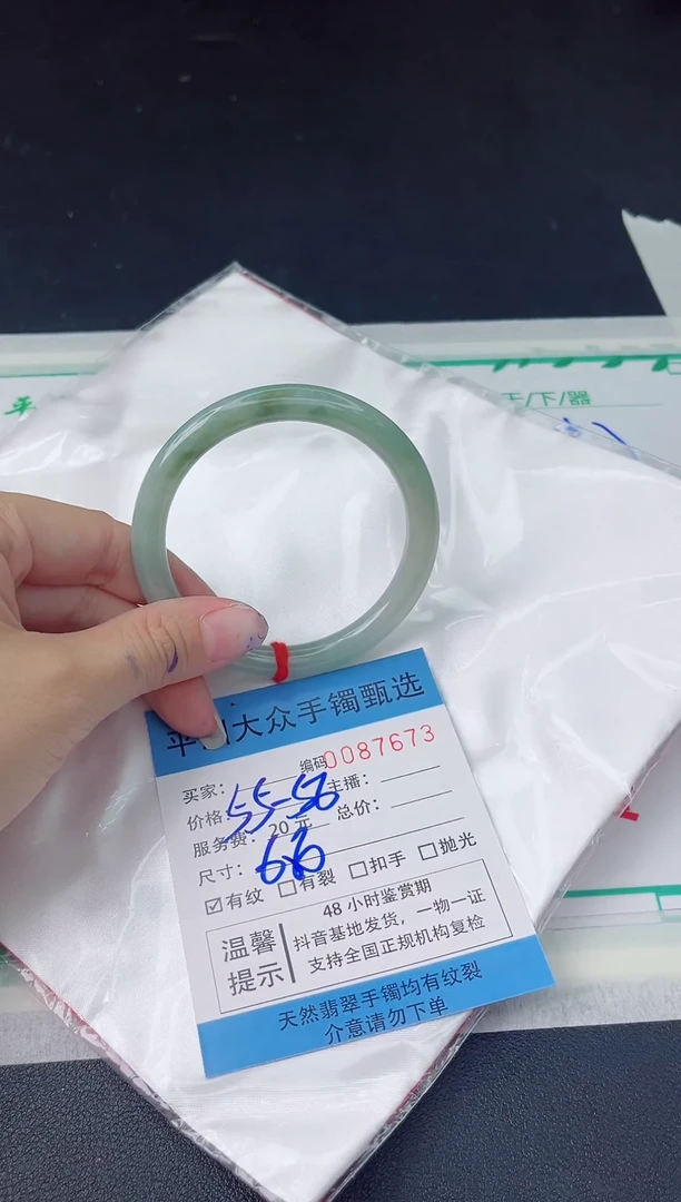 【闪购商品】翡翠手镯未镶嵌翡翠手镯