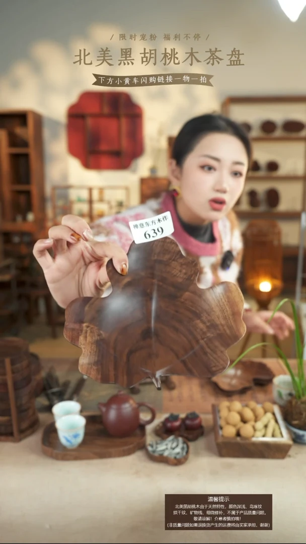 乐****z北美黑胡桃木茶盘639