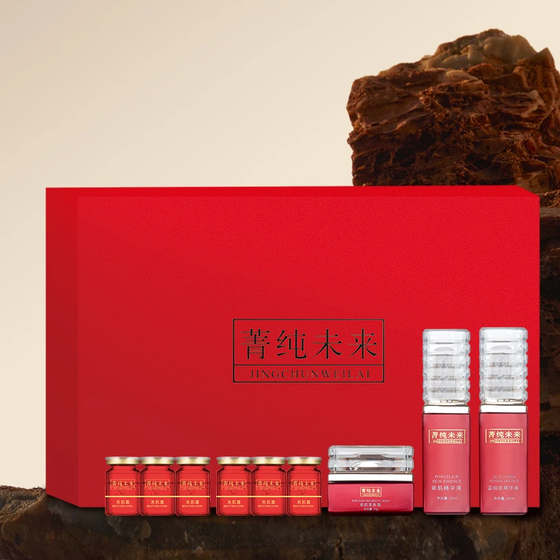 菁纯未来焕颜套- 补水 抑制黑色素生成