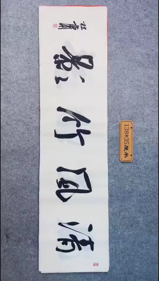 书法031中书协 杜潇书法放漏