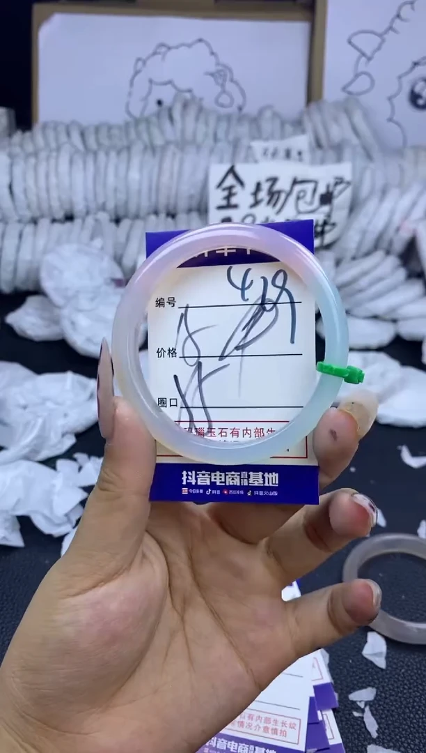 手镯玛瑙/玉髓未镶嵌429