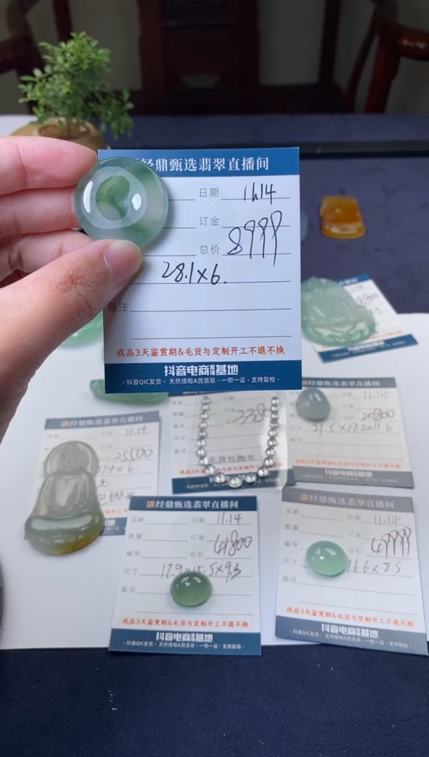未镶嵌定制翡翠吊坠