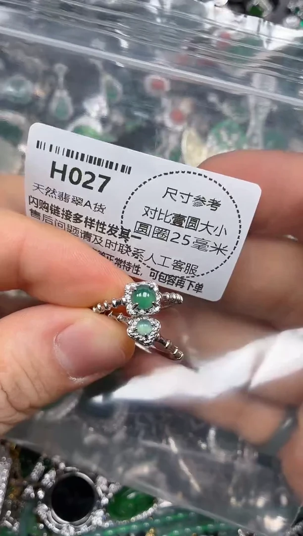 颈饰未镶嵌翡翠H027戒指