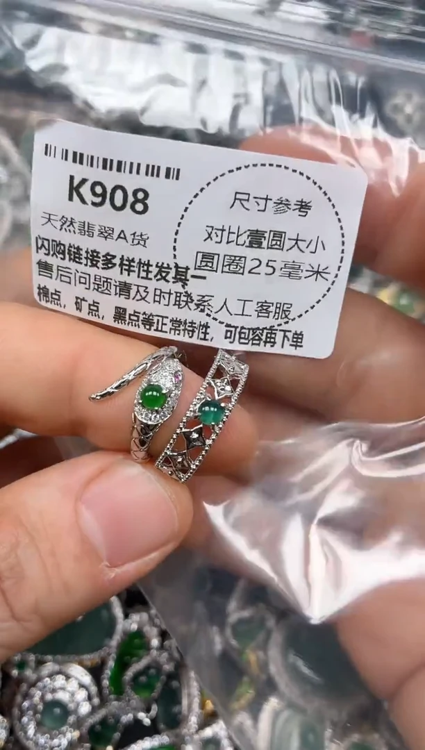 颈饰未镶嵌翡翠K908戒指