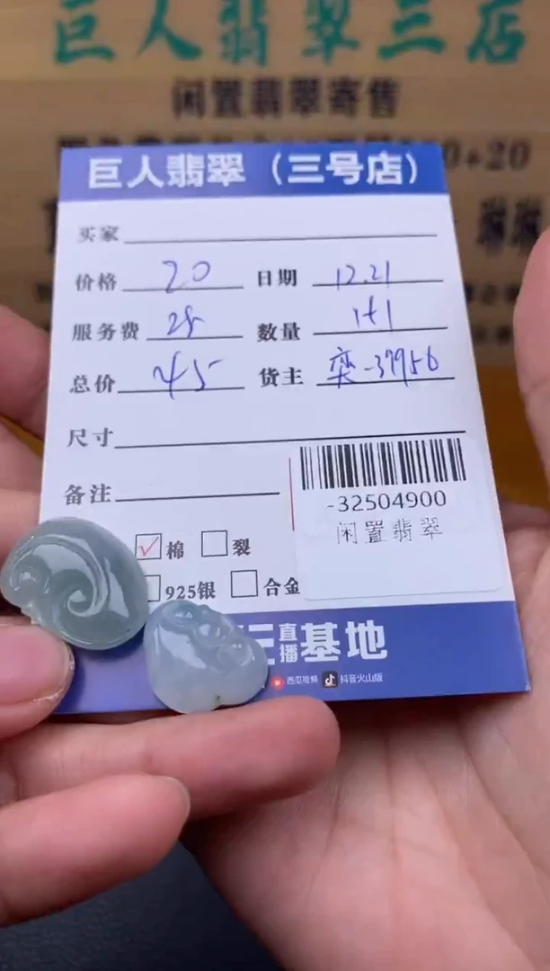 颈饰未镶嵌翡翠多人-32504900