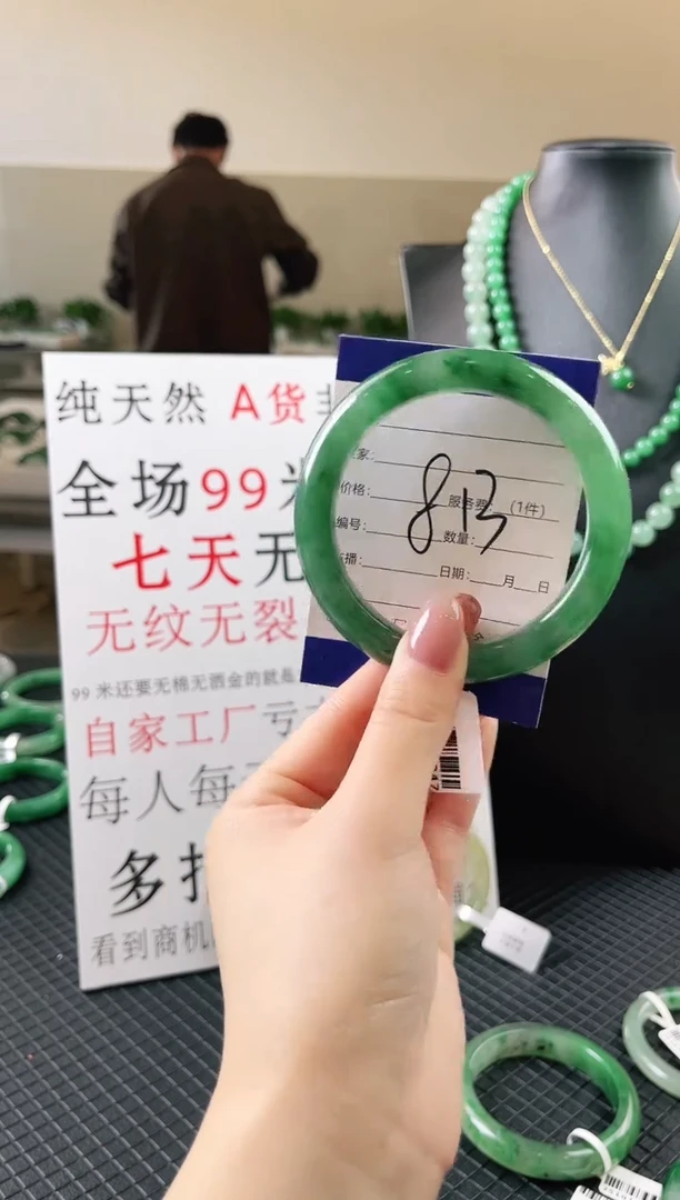 未镶嵌手镯石英质玉（非洲翠）微瑕一经发货运费不退介意勿拍