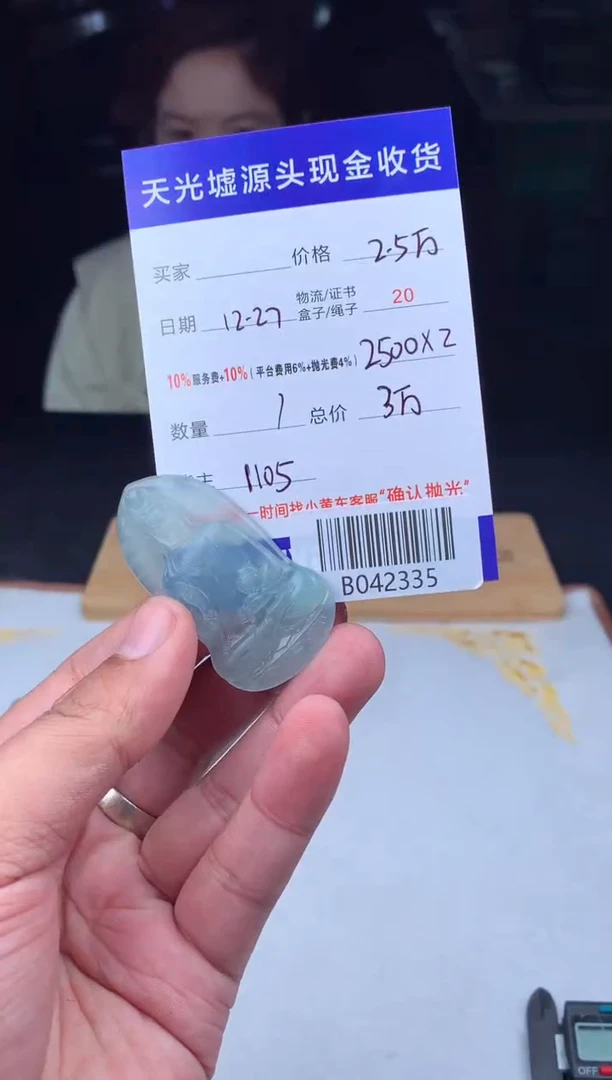 未镶嵌定制翡翠美***萍 B042335