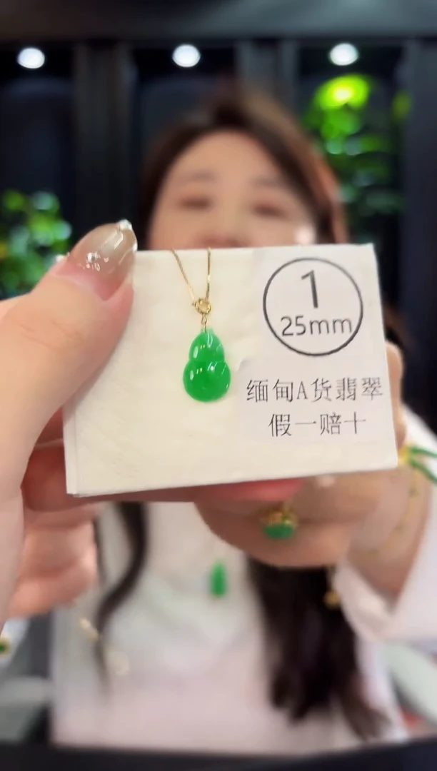 翡翠18K金镶嵌吊坠(不含链)缅料A货/多样性发货/一件
