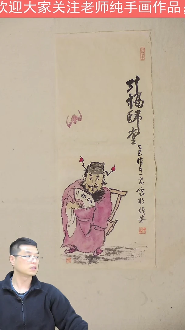 国画100*28 引福归堂