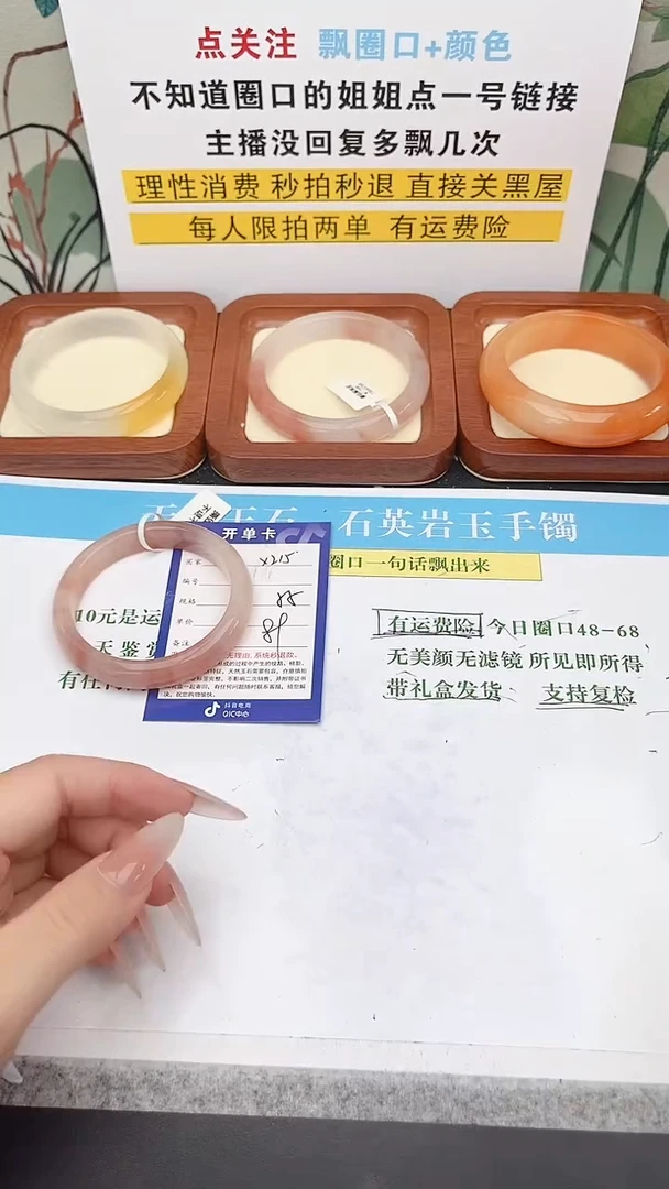 石英质玉手镯未镶嵌215