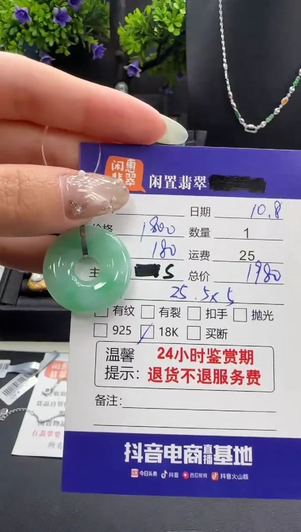 颈饰18K金镶嵌翡翠翡翠吊坠