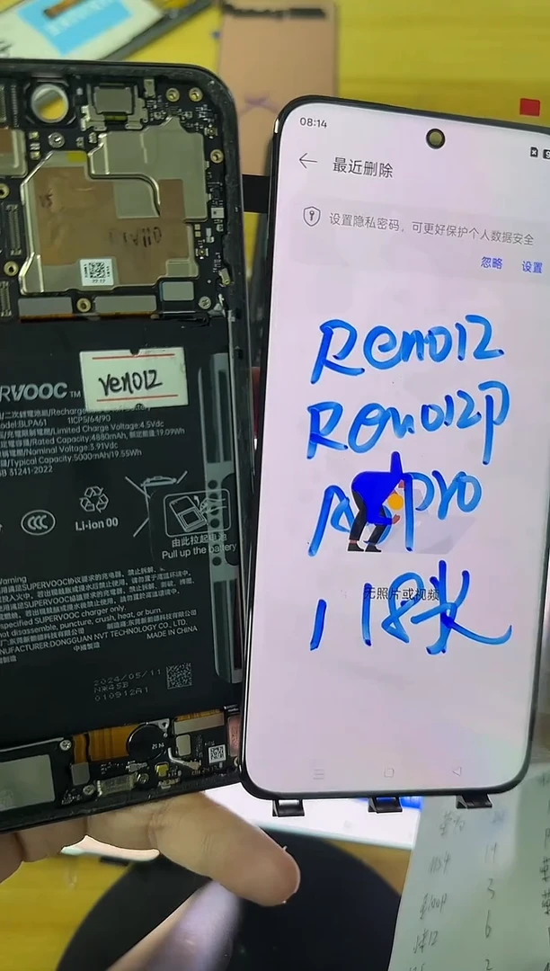 适用于reno12瑕疵屏幕