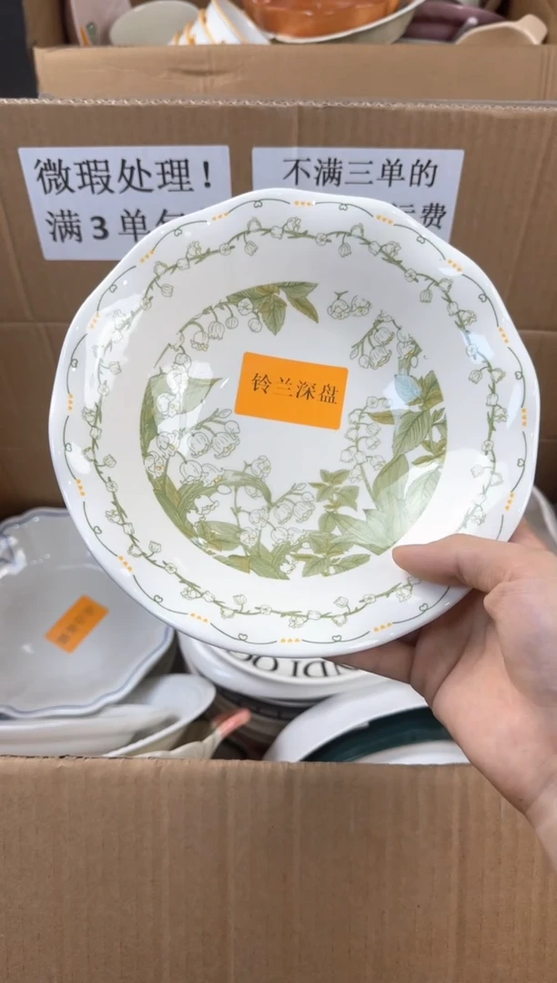 盘微瑕陶瓷处理!凑满3单包邮!【NO退NO换!完美主义勿拍!】