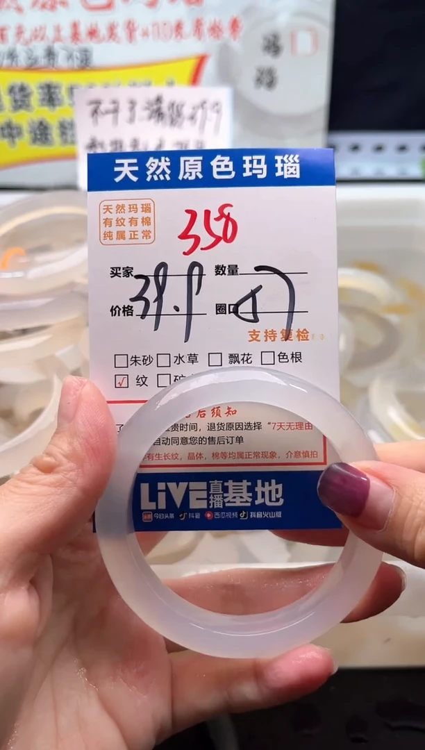 手镯玛瑙/玉髓未镶嵌358