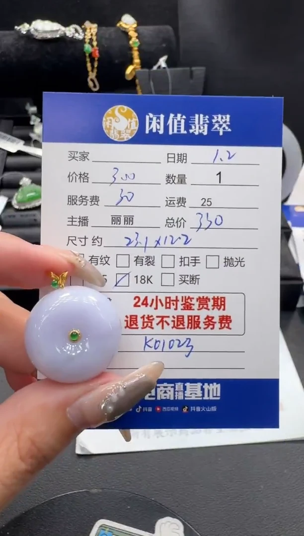 吊坠(不含链)18K金镶嵌翡翠翡翠吊坠