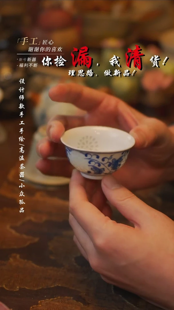 陶吾二造物——969玲珑瓷