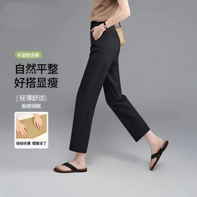 门店32&9！赫拉西装裤」轻盈高腰显瘦直筒休闲九分烟管裤女C22720
