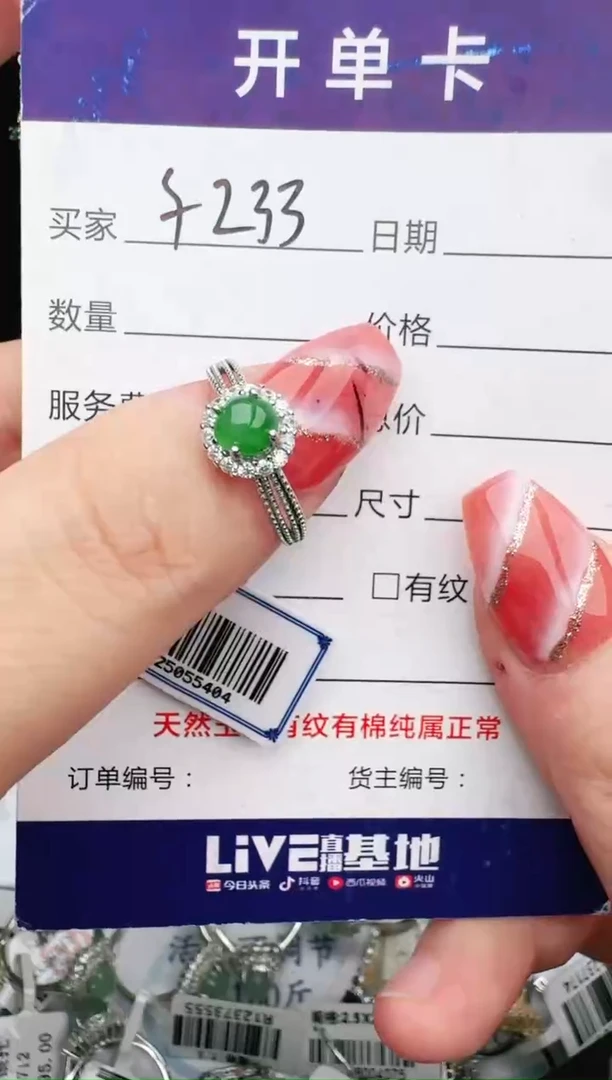 银S925镶嵌戒指翡翠1111