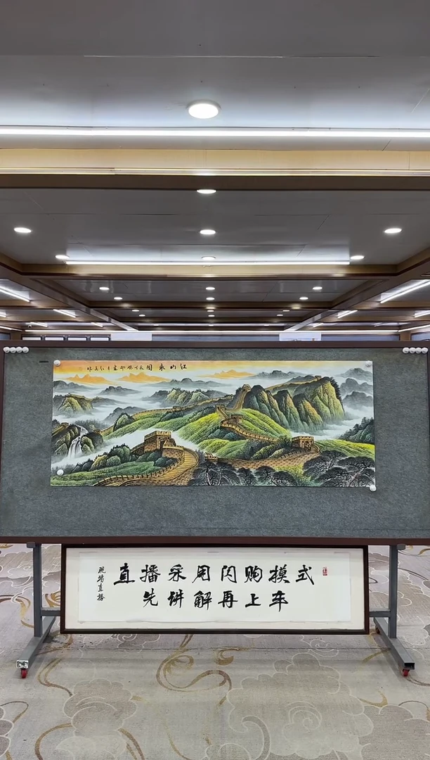 【闪购商品】绘画1王红兵-小六尺-山水国画
