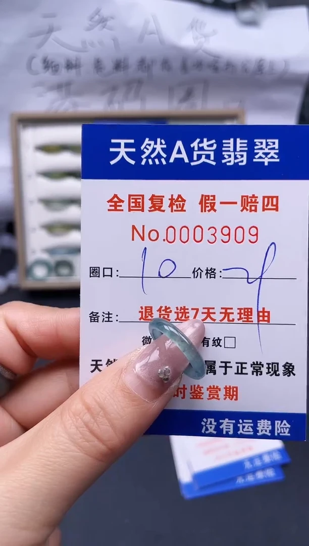 【闪购商品】翡翠戒指未镶嵌10*3909..