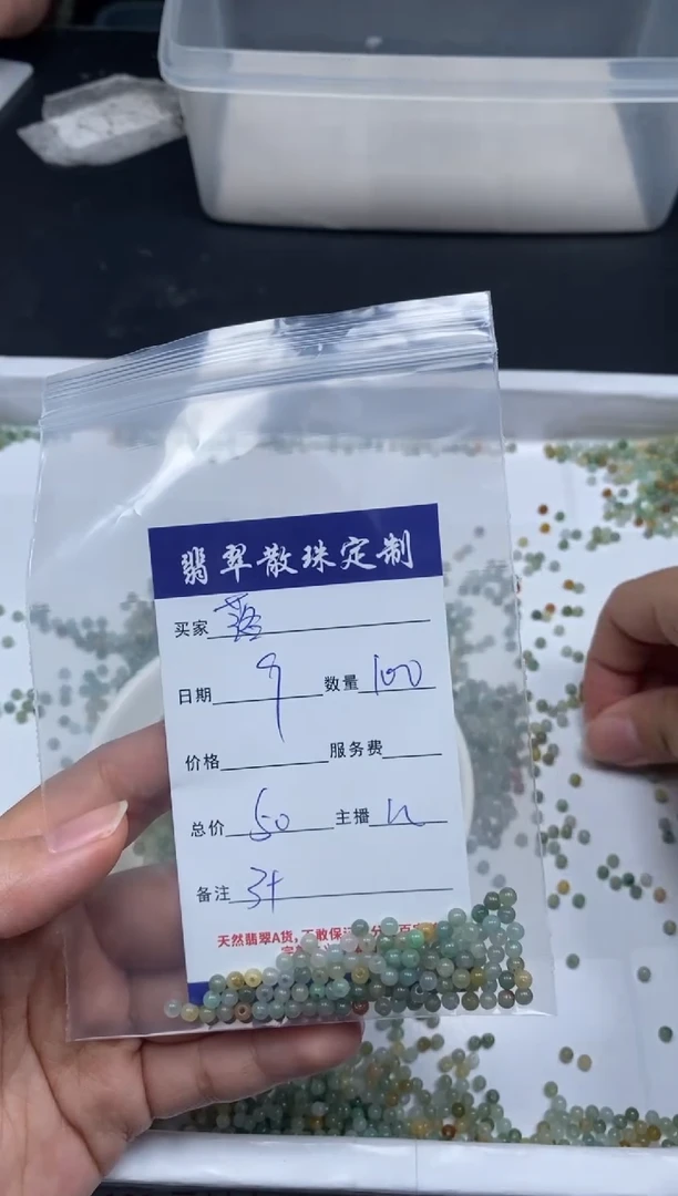 【闪购商品】翡翠颈饰未镶嵌贞城散珠批发DIY