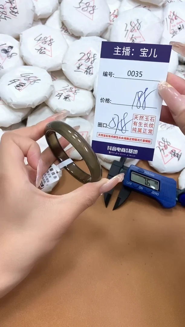 玛瑙/玉髓手镯未镶嵌0035