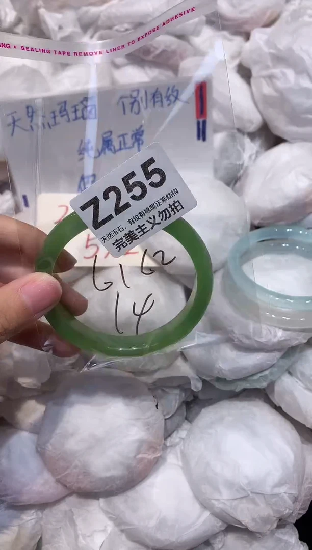 玛瑙/玉髓手镯未镶嵌61