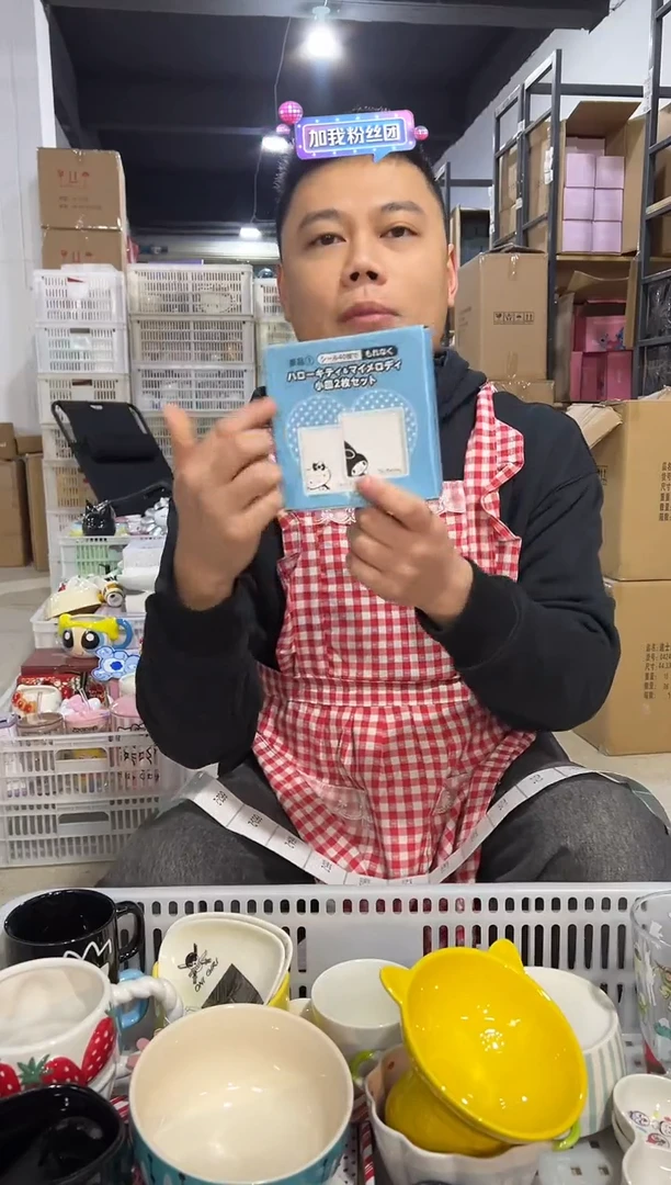 【闪购商品】杯662-2孤品默认微瑕不退不换