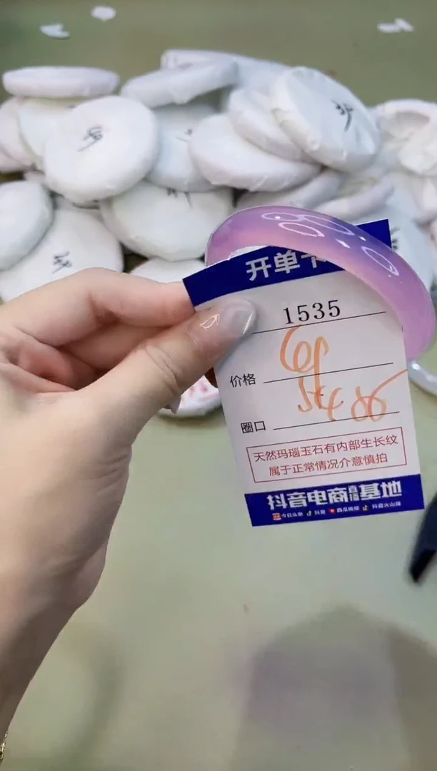 手镯玛瑙/玉髓未镶嵌1535