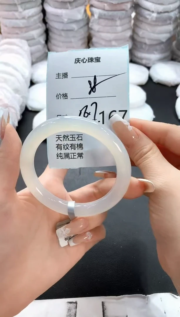 手镯玛瑙/玉髓未镶嵌167
