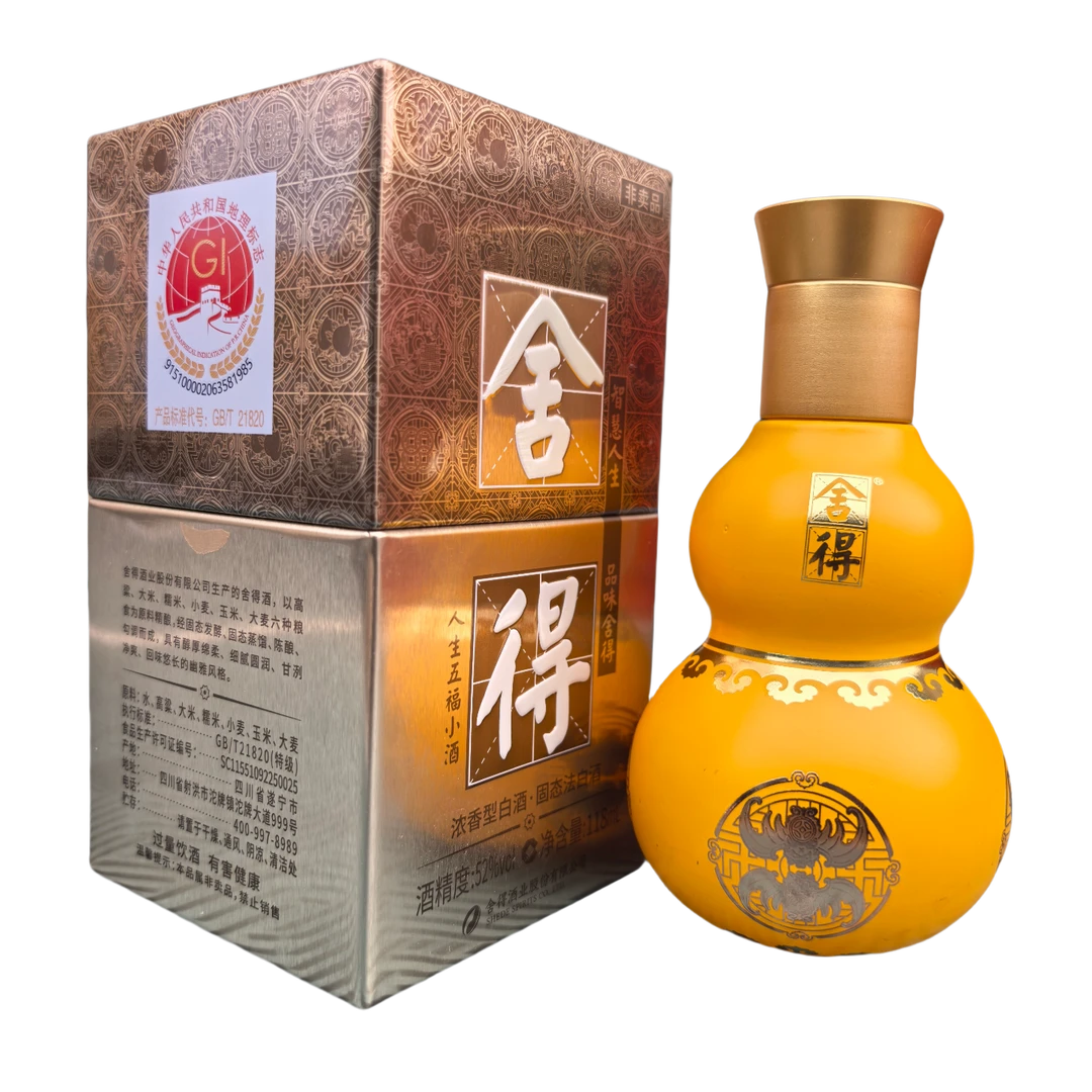 舍得五福盲盒小酒版随机发货浓香型52度118ml收藏摆柜送礼52度