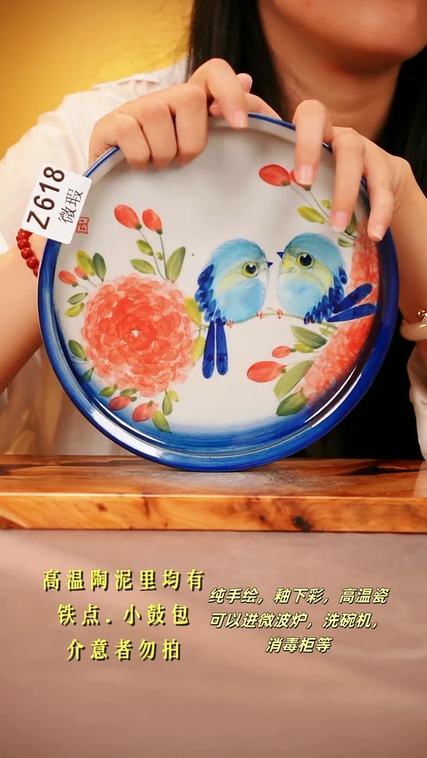 其他瑞*WZ618陶然集器瓷器