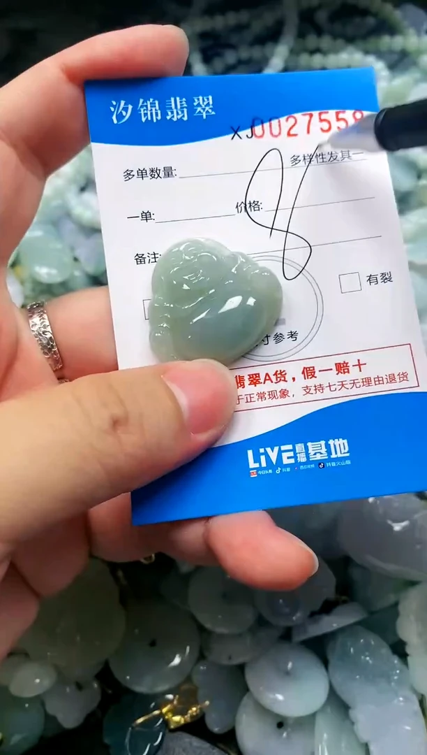 颈饰未镶嵌翡翠闪购商品0027558