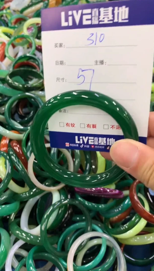 手镯玛瑙/玉髓未镶嵌310