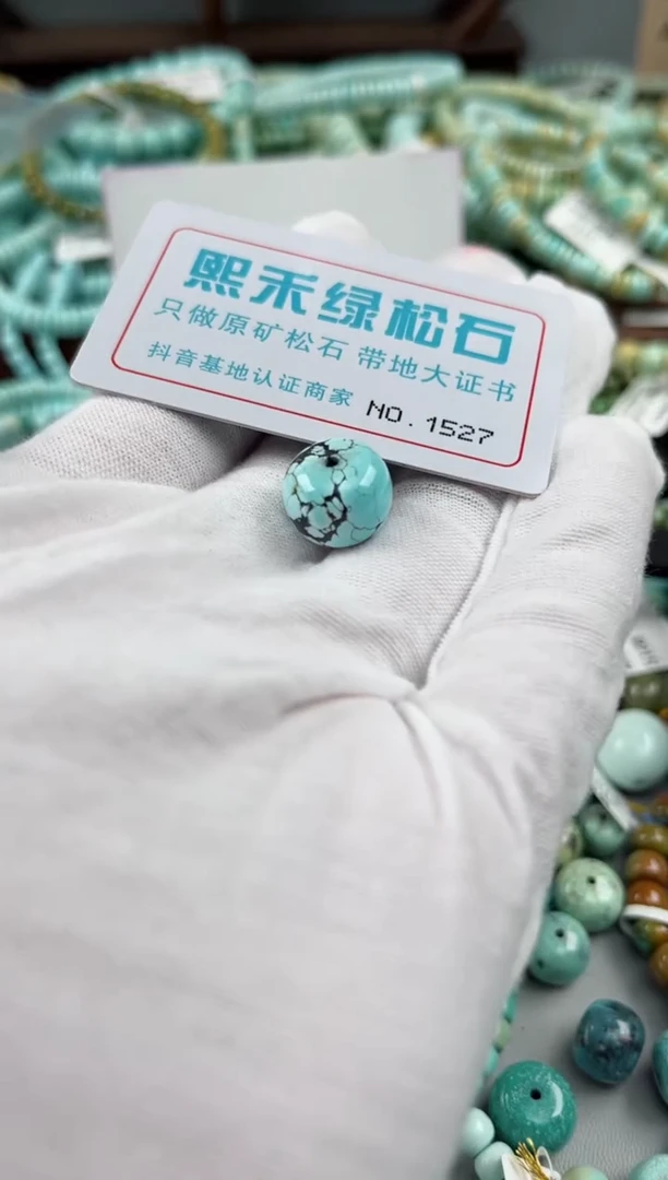 未镶嵌玉髓玛瑙/玉髓1527