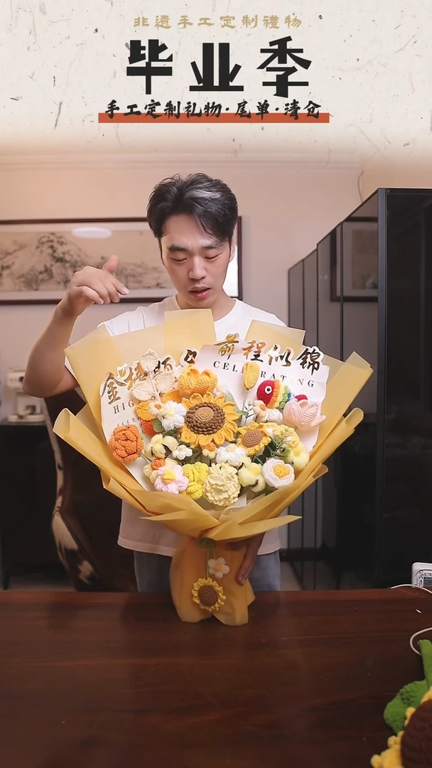 非遗手工定制花束，孤品清仓！！