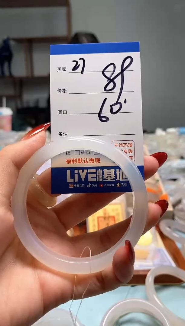 【闪购商品】玛瑙/玉髓手镯未镶嵌27