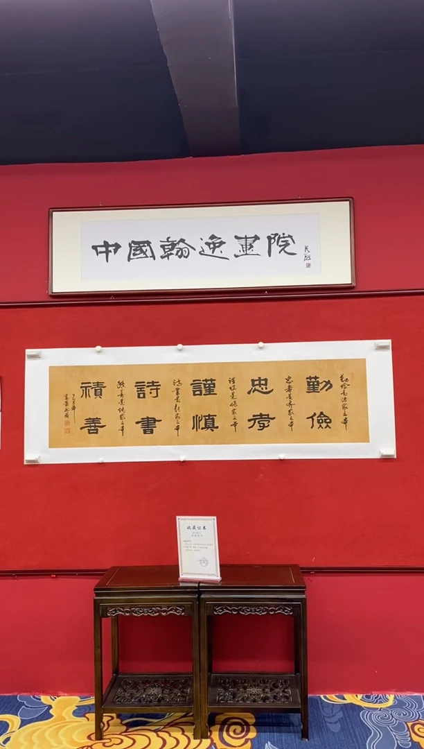 书法书法作品《家之本》