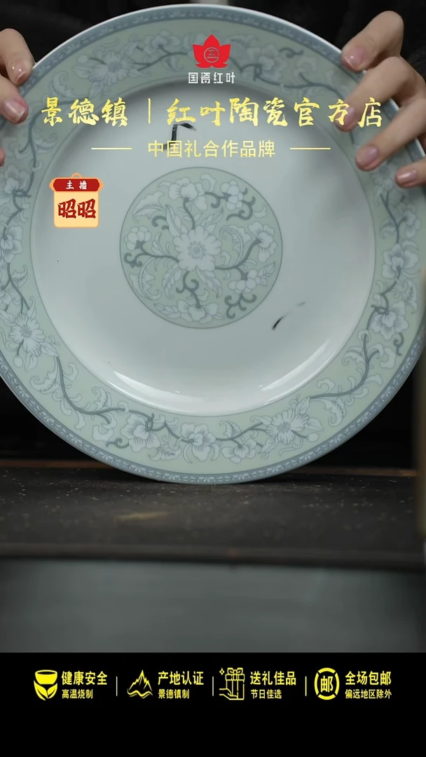 瓷1个微瑕新春满园10英寸平盘