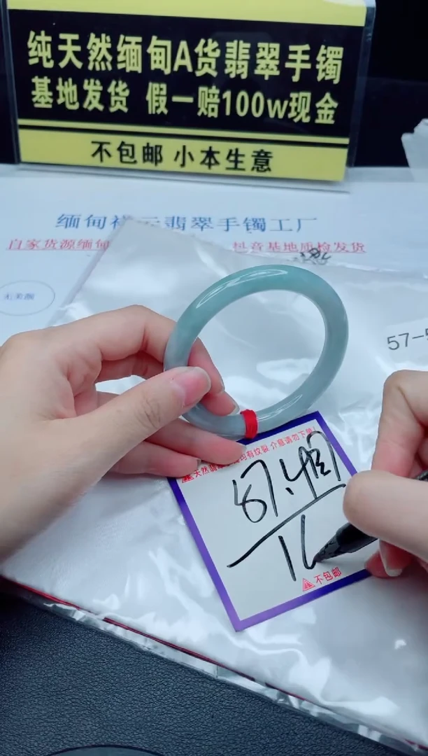 未镶嵌手镯翡翠我