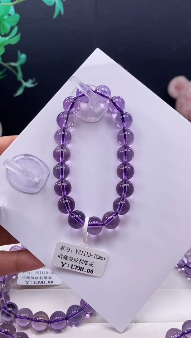 未镶嵌手链水晶紫水晶