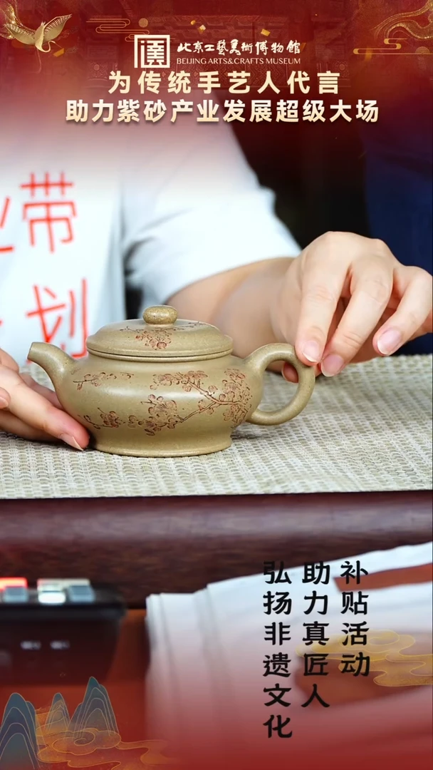 茶壶紫砂16宜兴紫砂非遗助力紫砂产业芝麻段