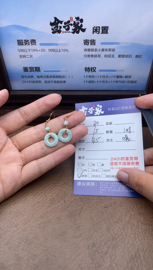 翡翠未镶嵌耳饰541162502