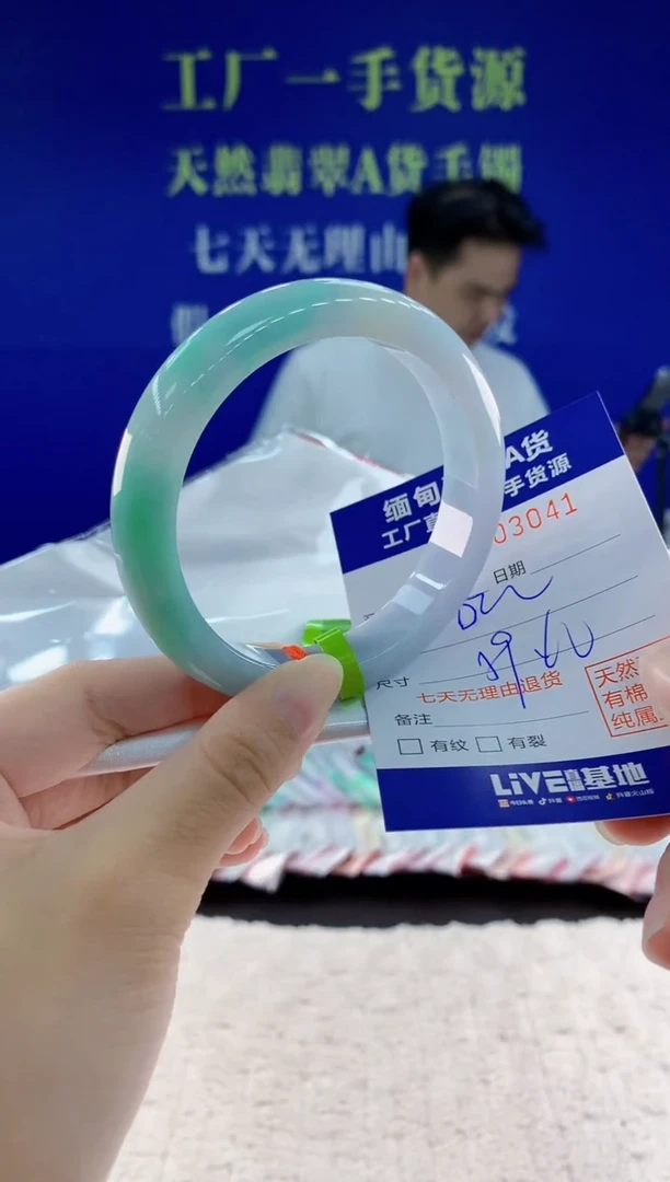 未镶嵌手镯翡翠41