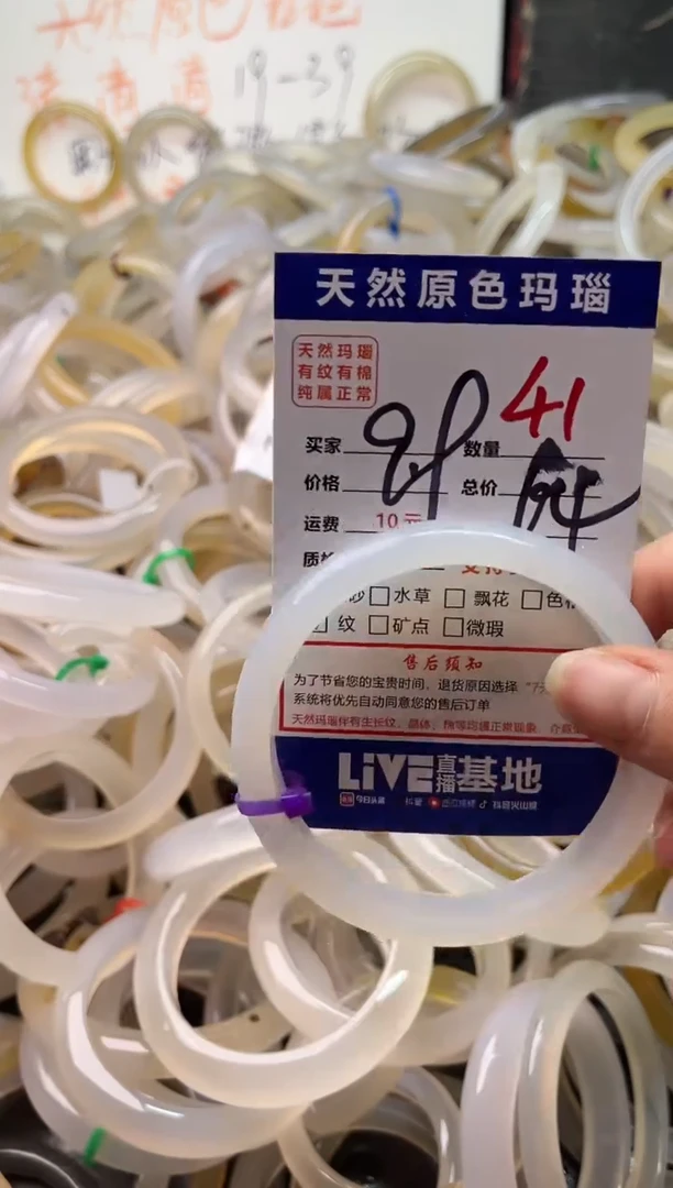 手镯玛瑙/玉髓未镶嵌41