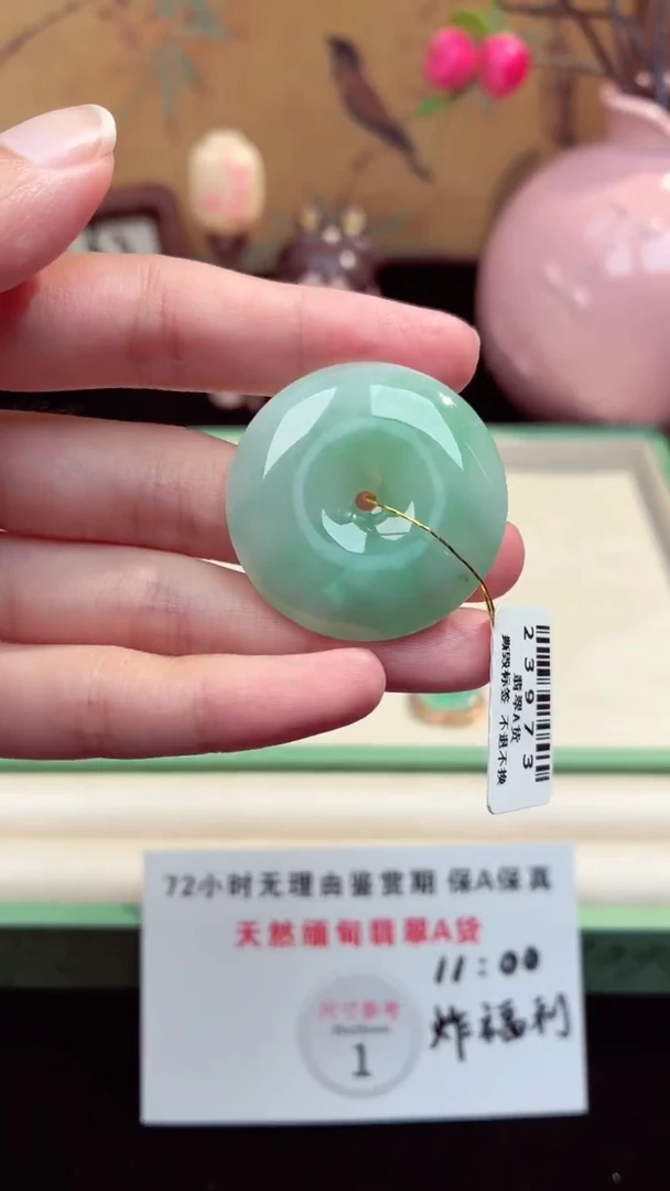 吊坠(赠链)未镶嵌翡翠翡翠吊坠78
