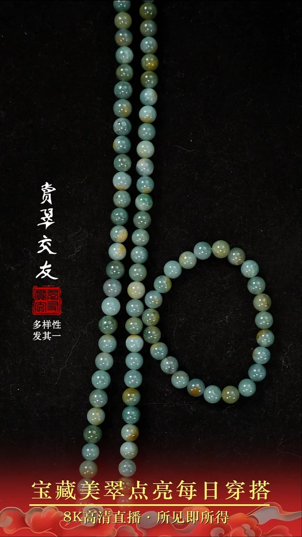 颈饰未镶嵌翡翠26