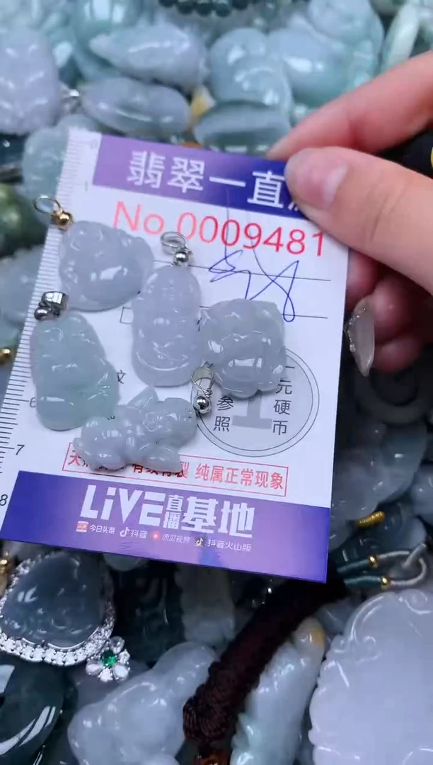 【闪购商品】翡翠吊坠(不含链)未镶嵌9481